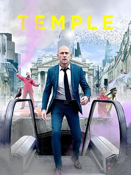 地下诊所 第二季免费观看