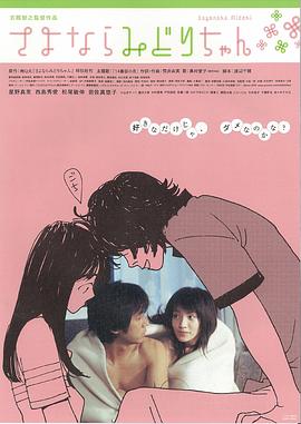 再见，少女免费观看