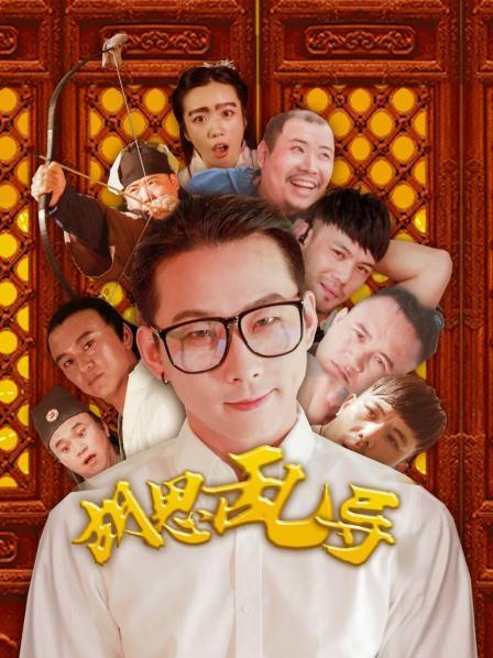 胡思乱导免费观看