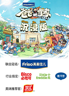 爸爸当家 沉浸版免费观看