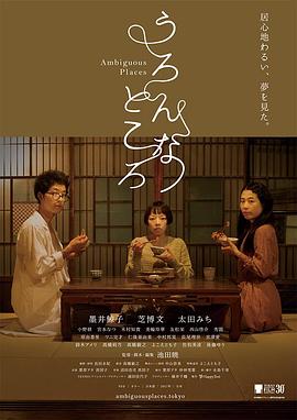 白日梦游如来贺免费观看