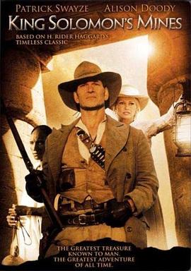 所罗门王的宝藏（下）免费观看