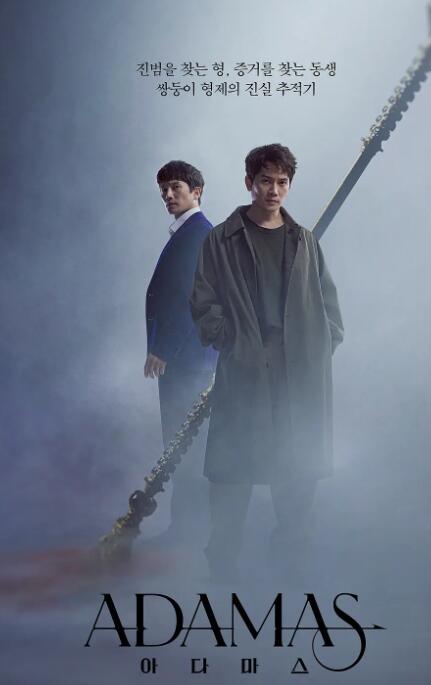 Adamas免费观看