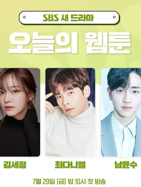 今日的网漫免费观看