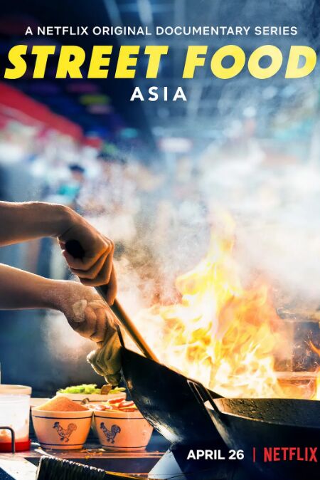 街头绝味 第一季免费观看