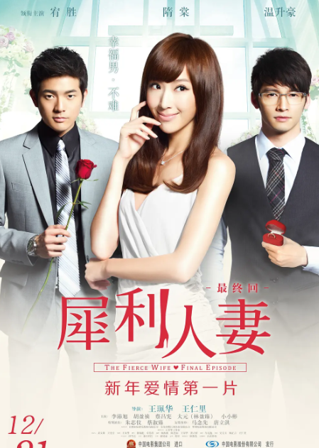 犀利人妻免费观看