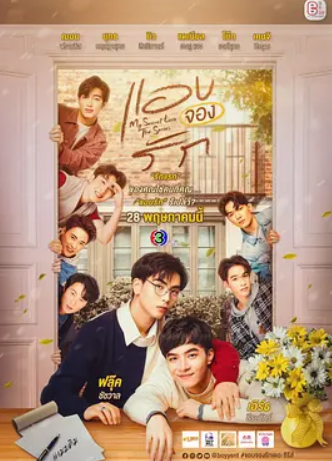 痴心暗许免费观看