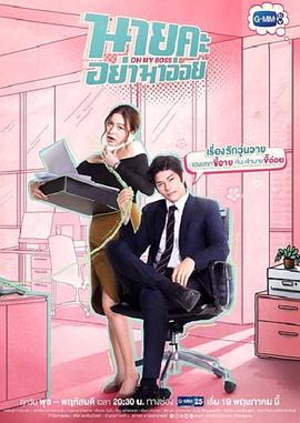 蜜吻情缘 普通话版免费观看