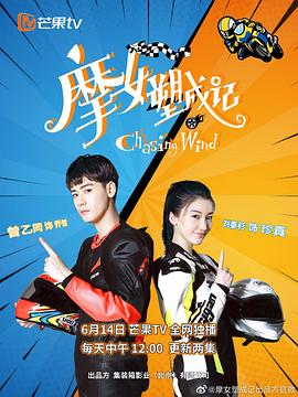 摩女塑成记免费观看