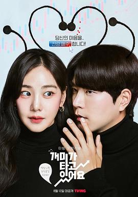 蚂蚁在燃烧免费观看