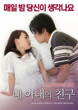 妻情六欲免费观看