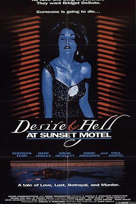 欲望旅馆免费观看