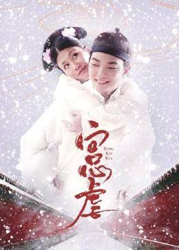 宫心虐免费观看