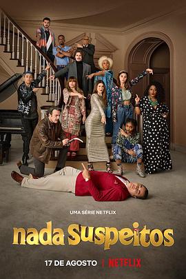 非可疑人员免费观看