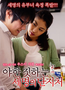 贪图钱财的妻子免费观看