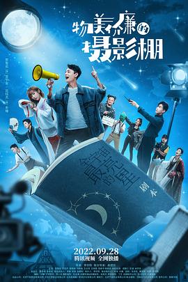 物美价廉的摄影棚免费观看