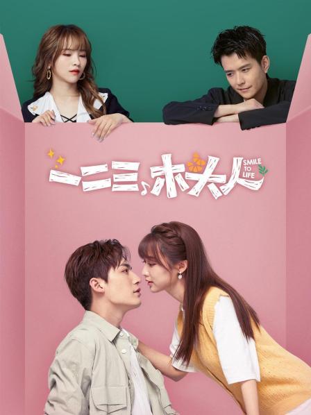 一二三，木头人免费观看