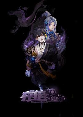 我靠充值当武帝免费观看