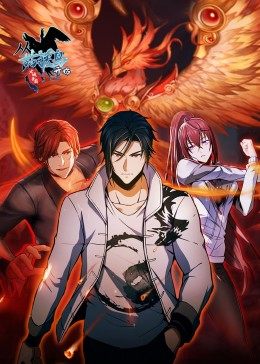 从姑获鸟开始：龙城争霸·动态漫免费观看