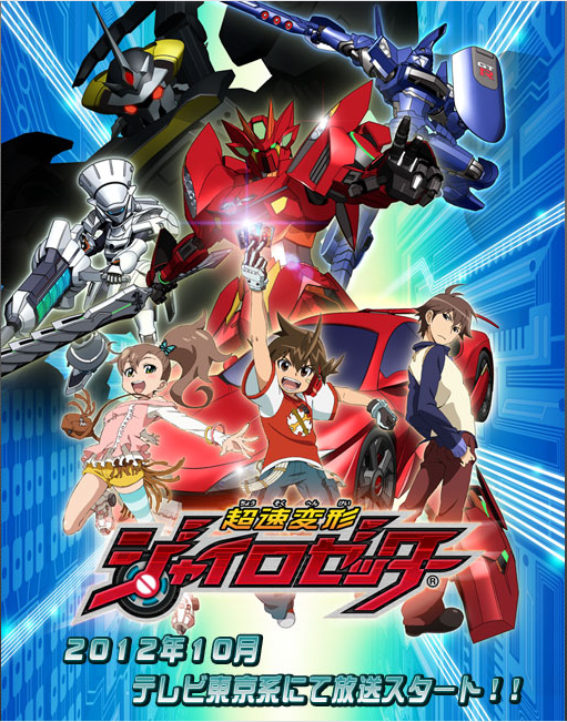 超速变形螺旋杰特免费观看