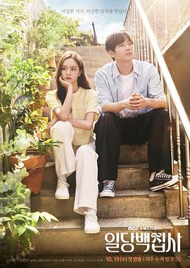 以一当百的管家免费观看