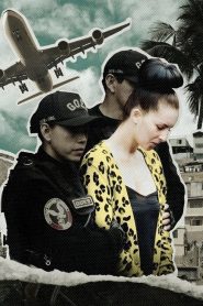 乐极忘形：运毒少女的自白免费观看