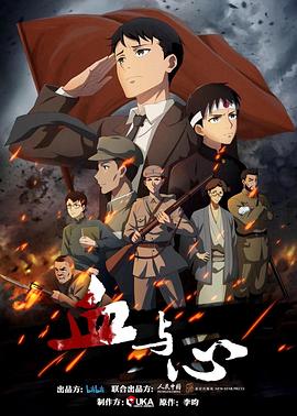 血与心免费观看