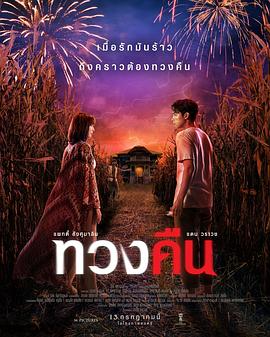 无惧之爱免费观看