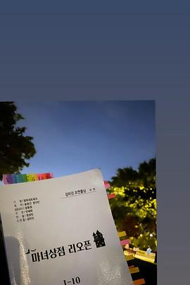 魔女商店再开业免费观看