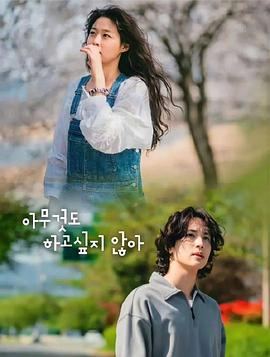 夏日罢工免费观看