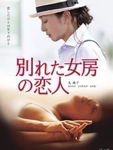 前妻的恋人免费观看