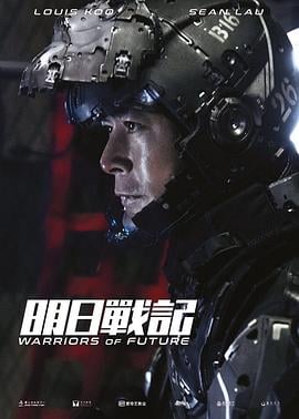 明日战记免费观看