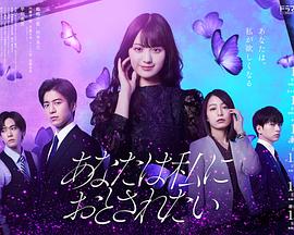 你想沦陷于我免费观看