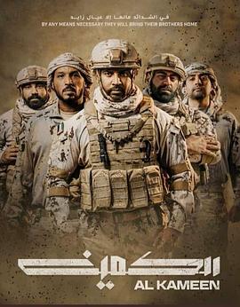 沙漠伏击免费观看