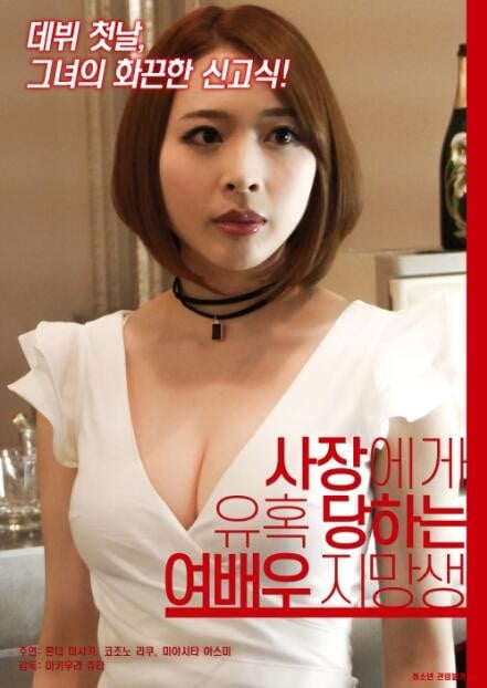 女演员上位之路免费观看