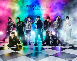 REAL⇔FAKE Final Stage免费观看