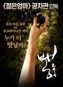 田野性考察免费观看