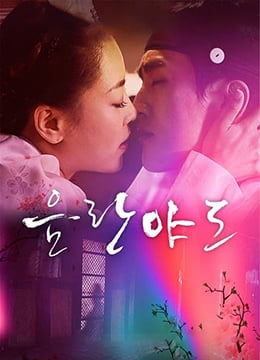 淫乱夜道免费观看