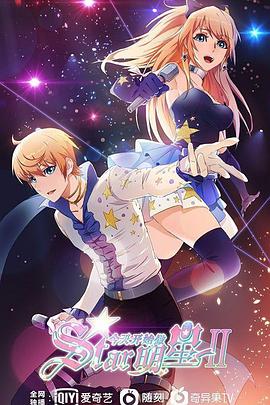 今天开始闪耀登场免费观看