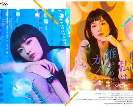 明天，我会成为谁的女友 第二季免费观看