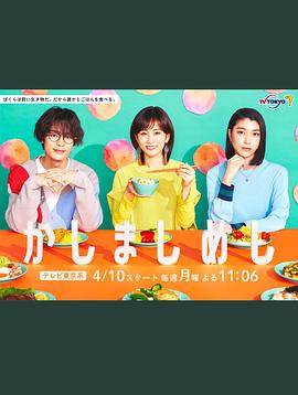 点心饭免费观看