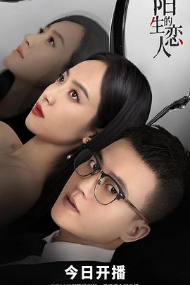 陌生的恋人免费观看