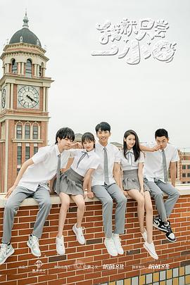 我就只尝一小口免费观看