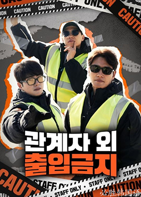 闲人免进免费观看