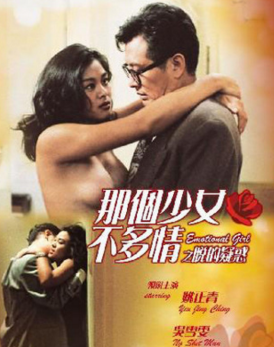 那个少女不多情之脱的疑惑免费观看