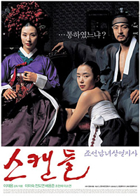 丑闻：朝鲜男女相悦之事免费观看