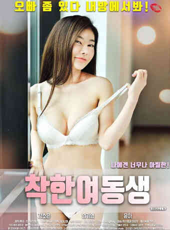 好姐姐免费观看