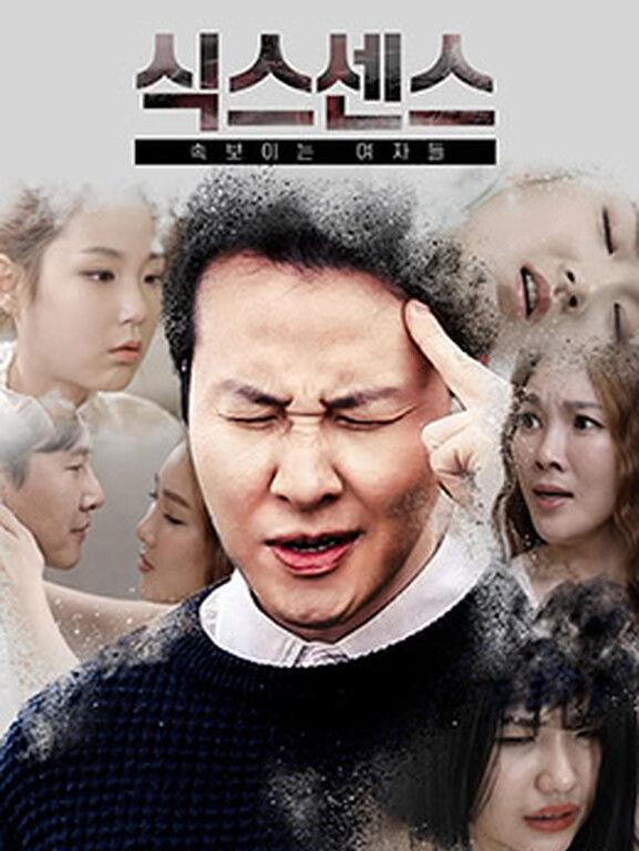 第六感：视线中的女人免费观看