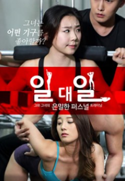 性爱一对一免费观看