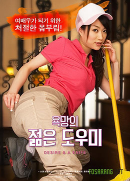 年轻助手的欲望免费观看